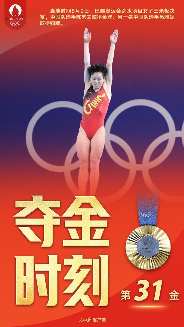 跳水比赛：韩国选手优异表现，斩获金牌